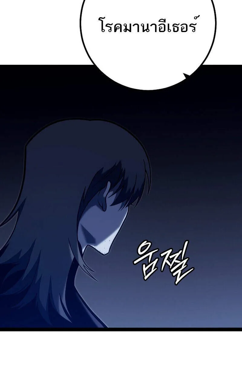 Regressing as the Reincarnated Bastard of the Sword Clan ตอนที่ 51 31