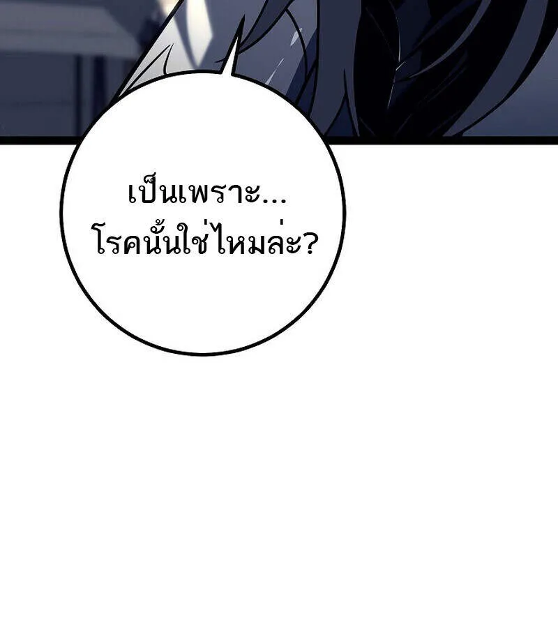 Regressing as the Reincarnated Bastard of the Sword Clan ตอนที่ 51 33