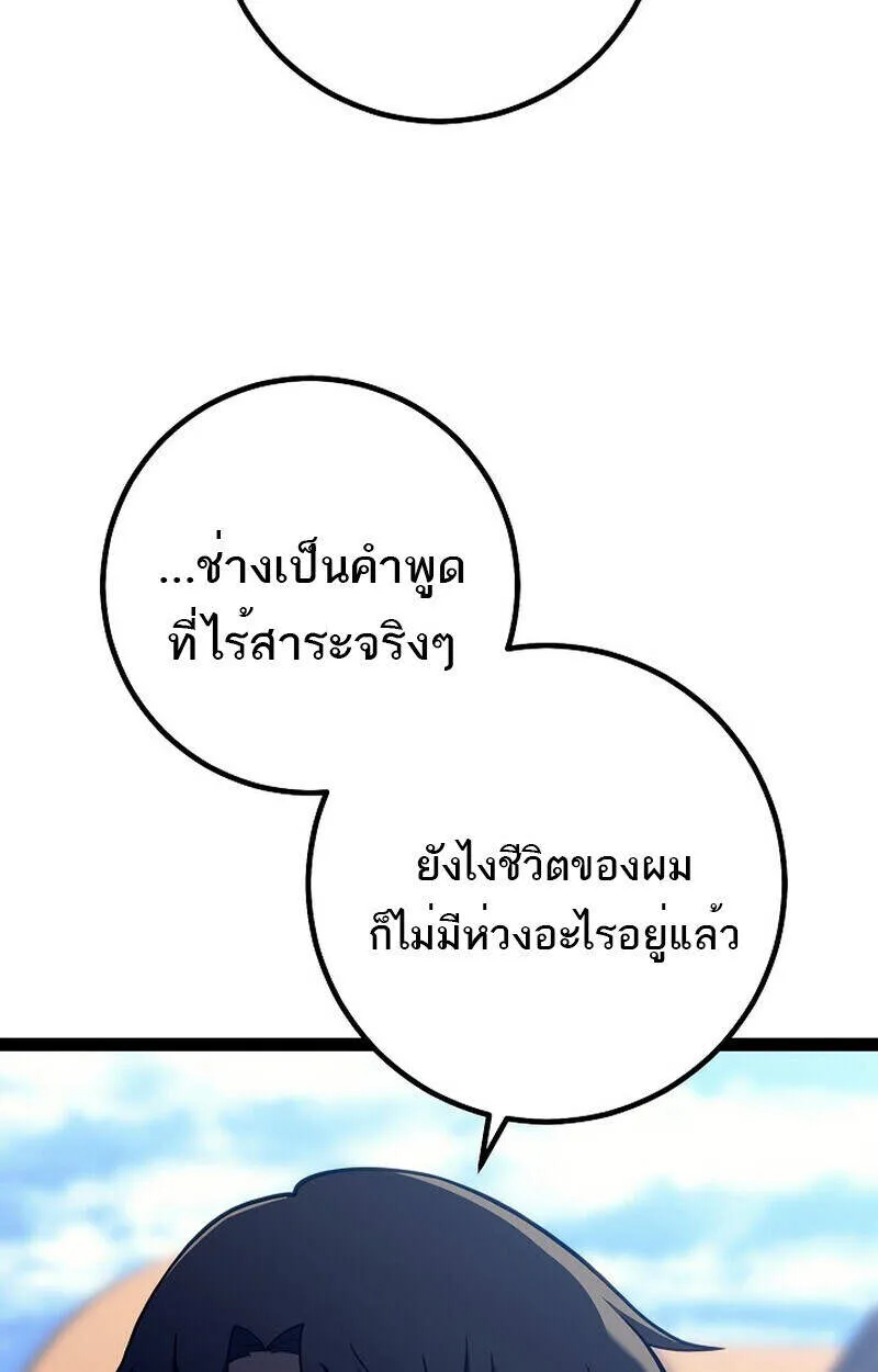 Regressing as the Reincarnated Bastard of the Sword Clan ตอนที่ 51 29