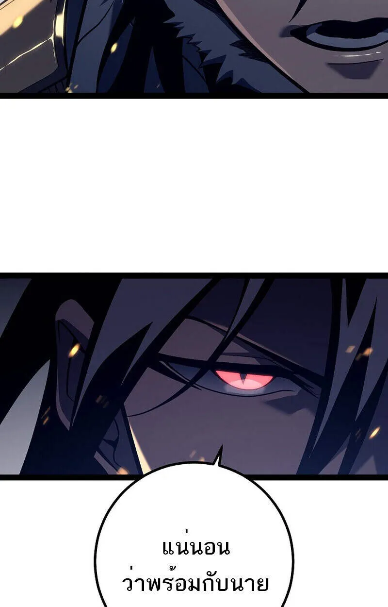 Regressing as the Reincarnated Bastard of the Sword Clan ตอนที่ 51 28