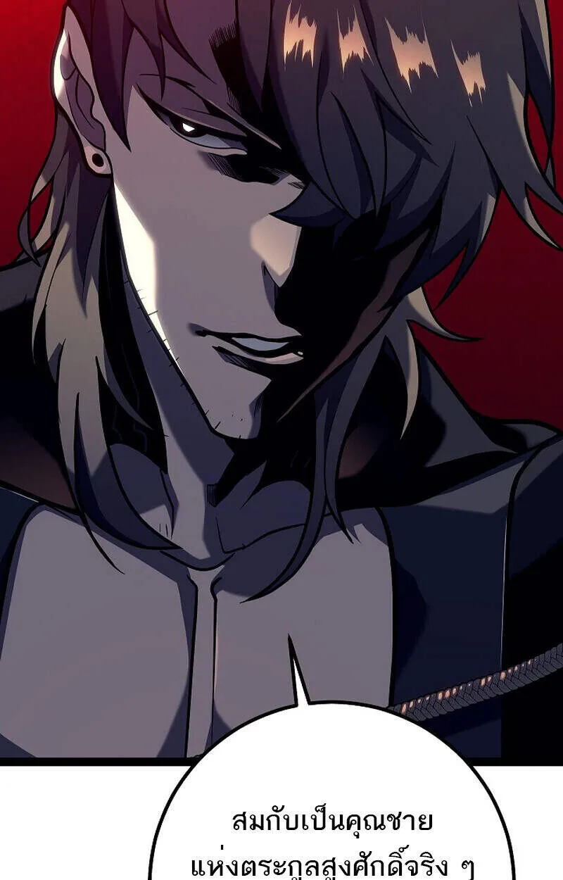 Regressing as the Reincarnated Bastard of the Sword Clan ตอนที่ 51 38