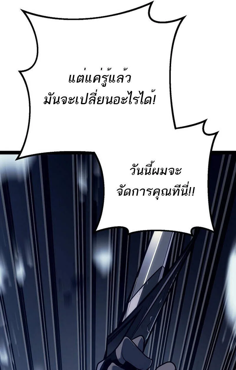 Regressing as the Reincarnated Bastard of the Sword Clan ตอนที่ 51 40