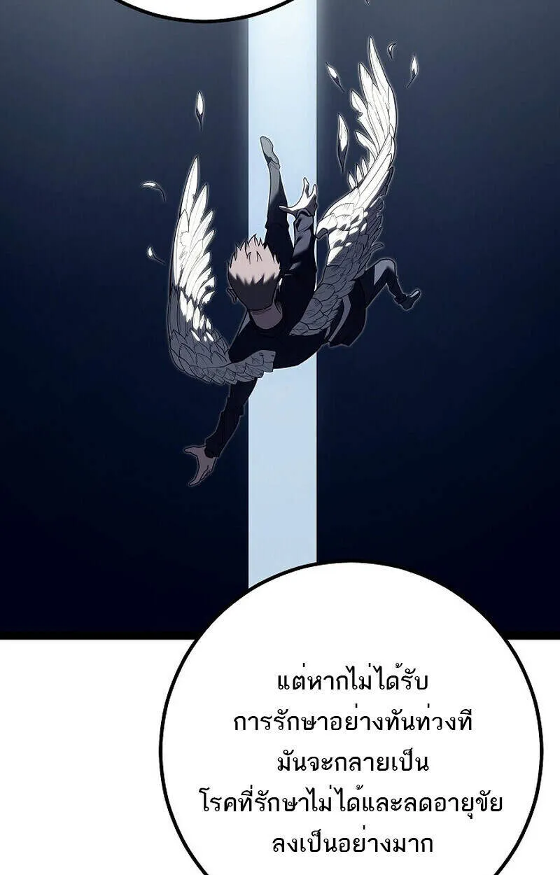Regressing as the Reincarnated Bastard of the Sword Clan ตอนที่ 51 35