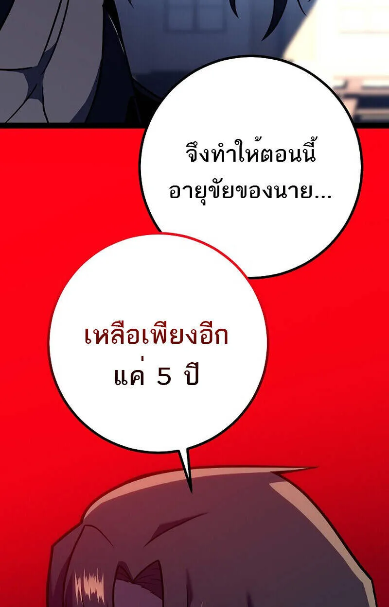 Regressing as the Reincarnated Bastard of the Sword Clan ตอนที่ 51 37