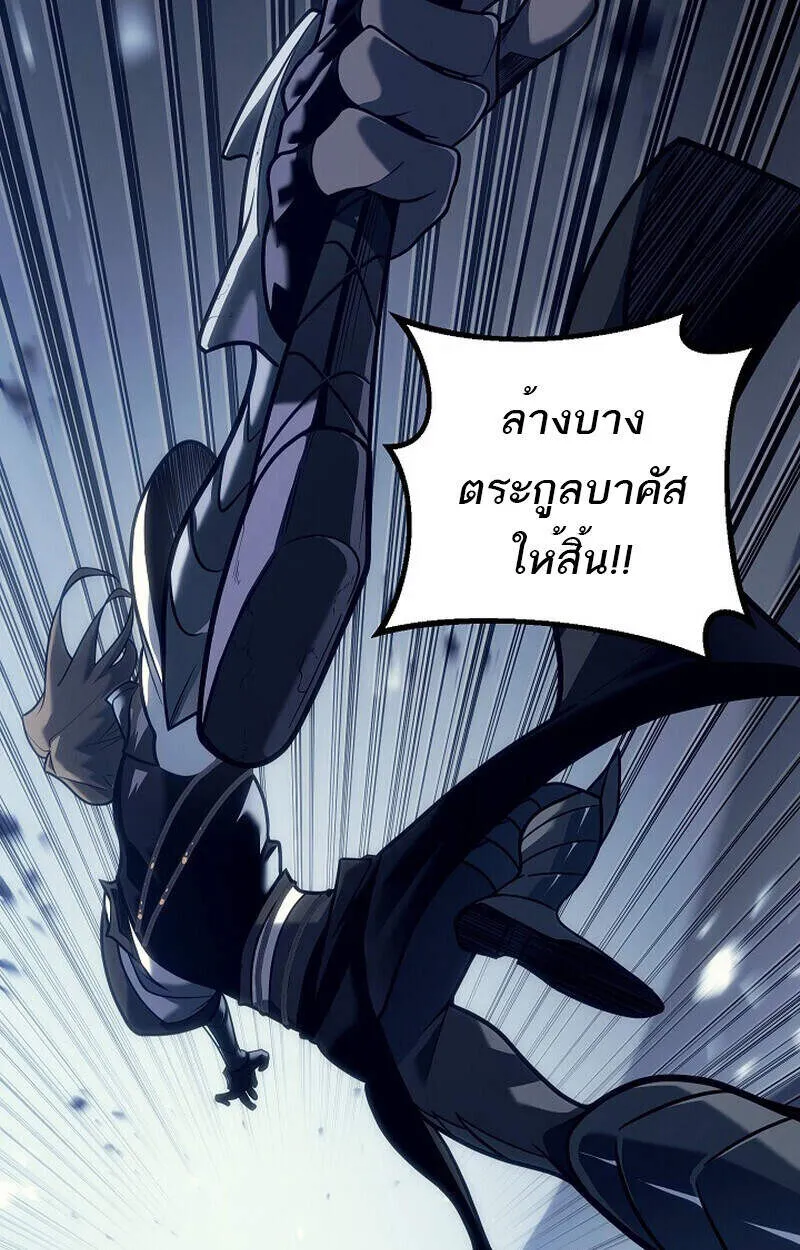 Regressing as the Reincarnated Bastard of the Sword Clan ตอนที่ 51 41