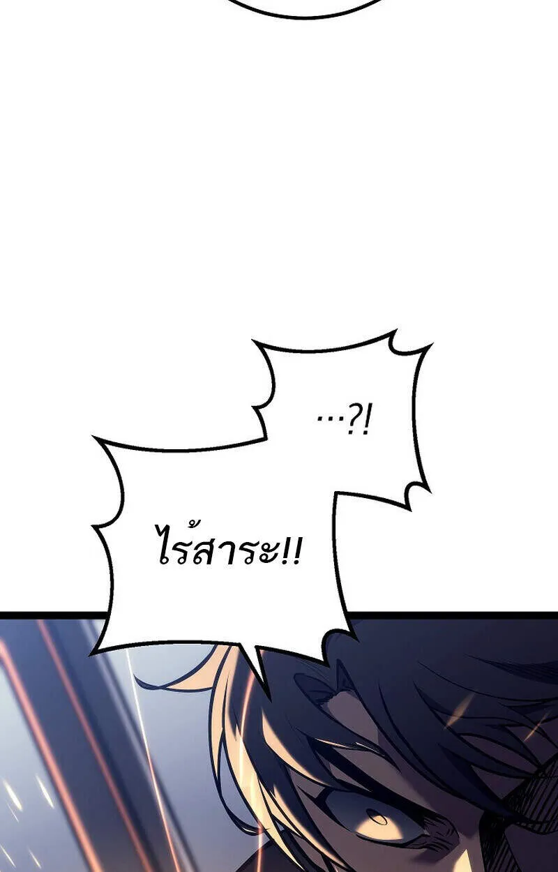 Regressing as the Reincarnated Bastard of the Sword Clan ตอนที่ 51 45