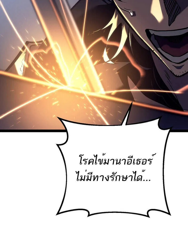 Regressing as the Reincarnated Bastard of the Sword Clan ตอนที่ 51 46