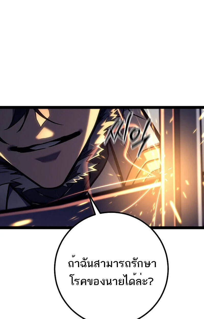 Regressing as the Reincarnated Bastard of the Sword Clan ตอนที่ 51 44
