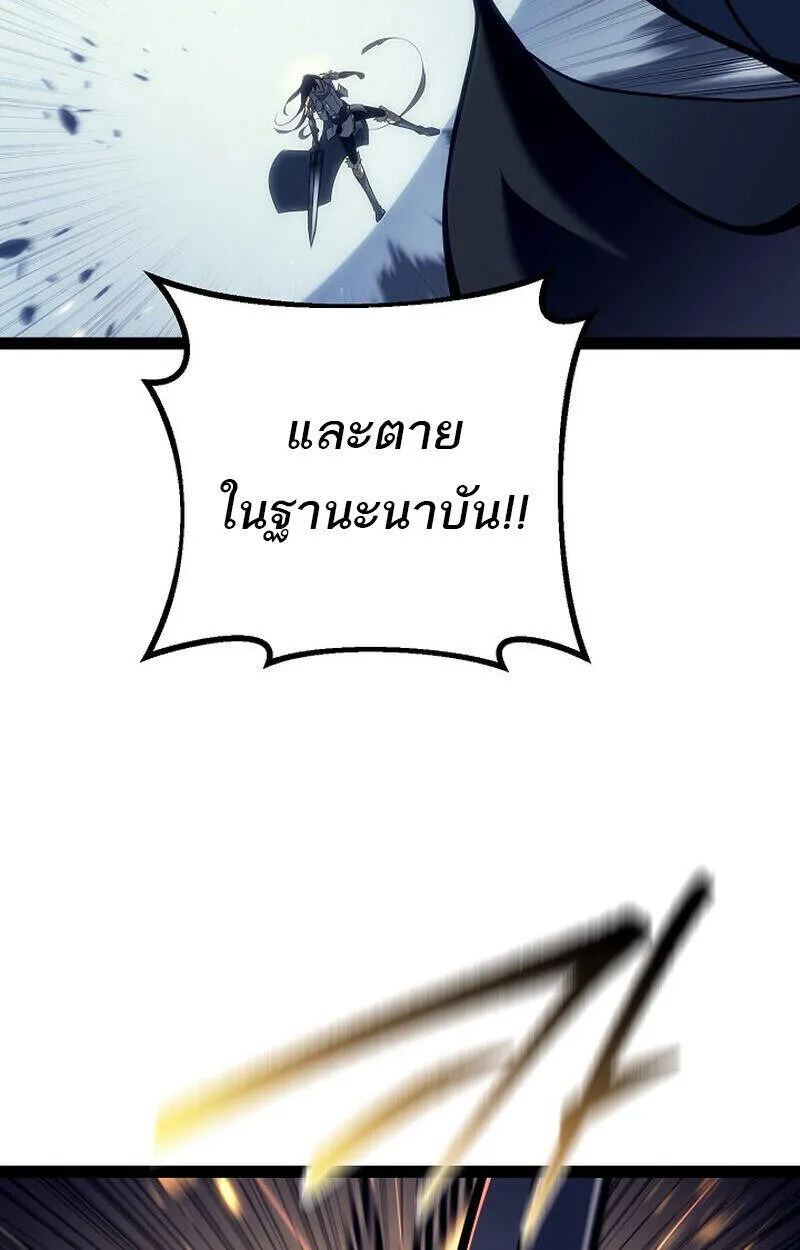 Regressing as the Reincarnated Bastard of the Sword Clan ตอนที่ 51 42