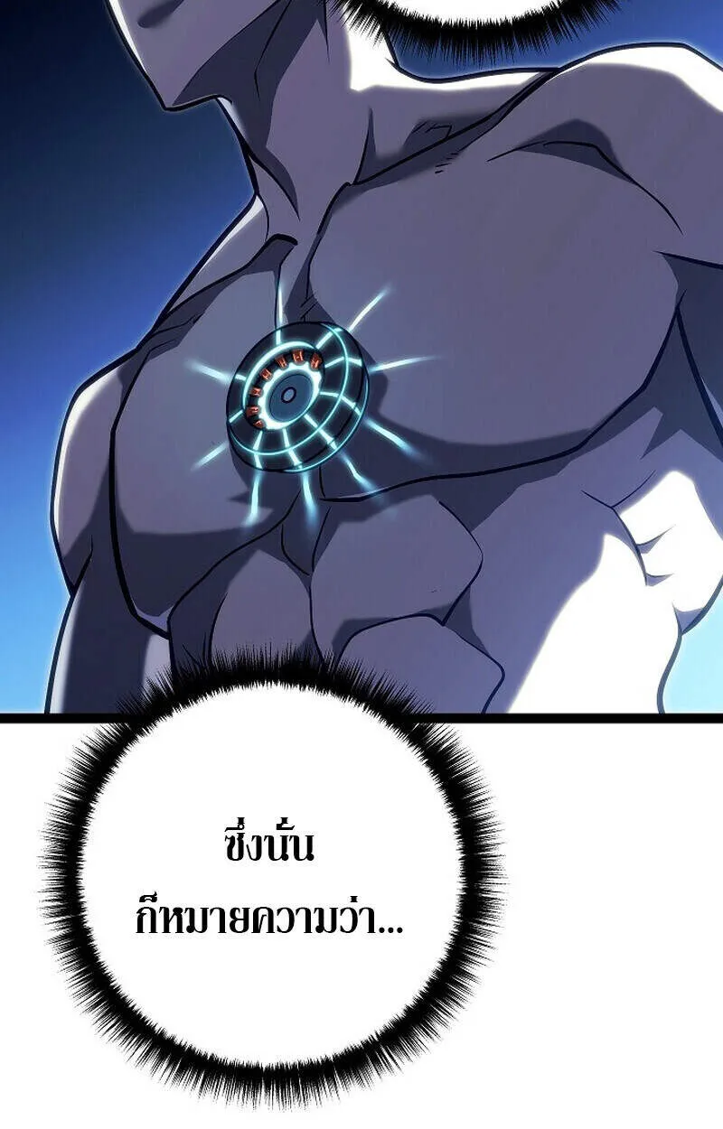 Regressing as the Reincarnated Bastard of the Sword Clan ตอนที่ 51 51