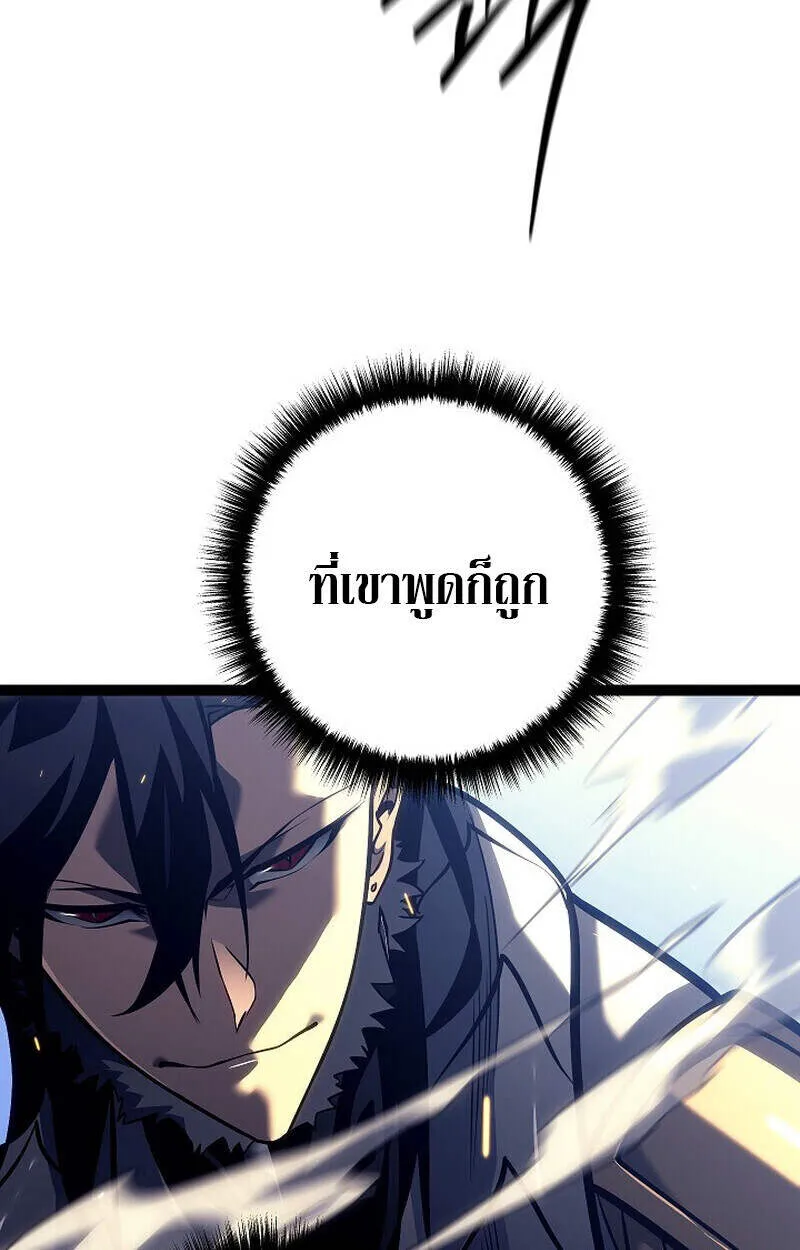 Regressing as the Reincarnated Bastard of the Sword Clan ตอนที่ 51 49