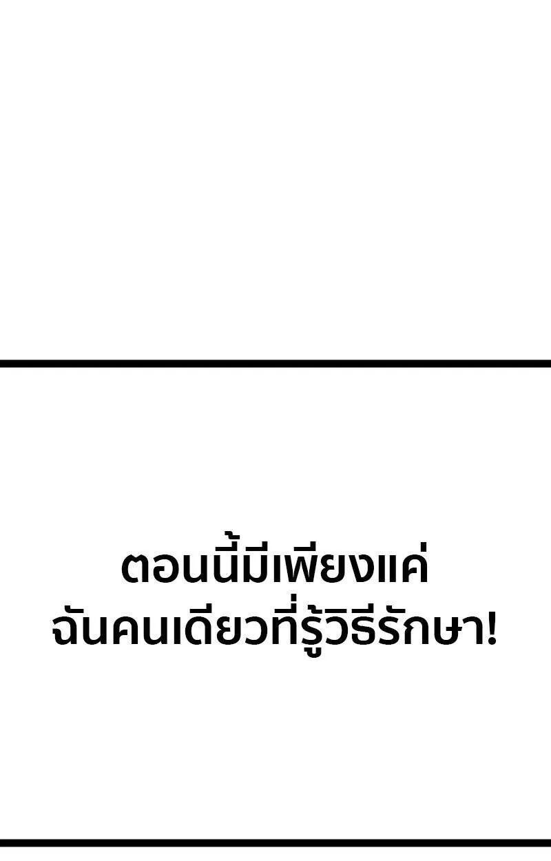 Regressing as the Reincarnated Bastard of the Sword Clan ตอนที่ 51 52