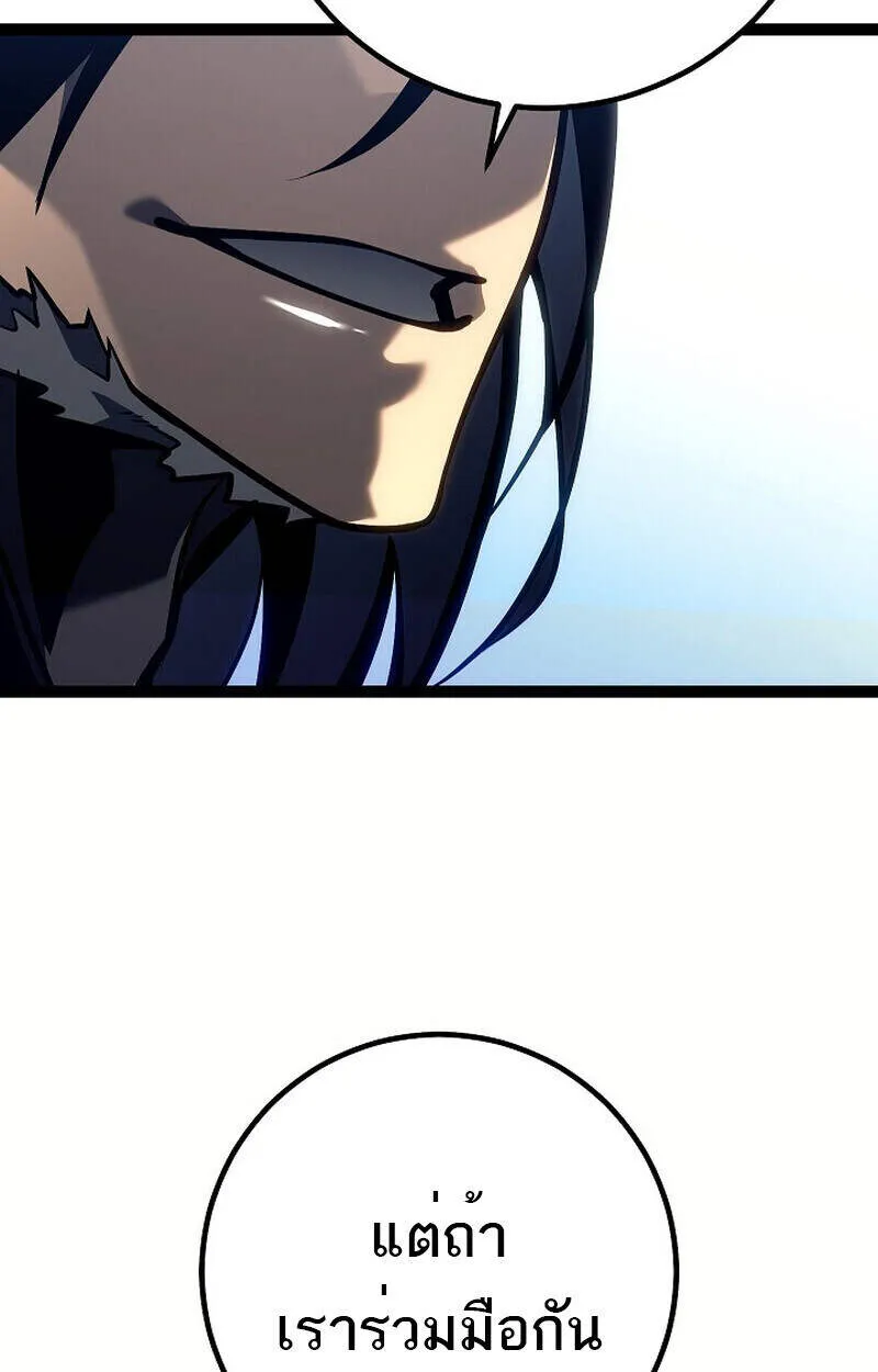 Regressing as the Reincarnated Bastard of the Sword Clan ตอนที่ 51 58