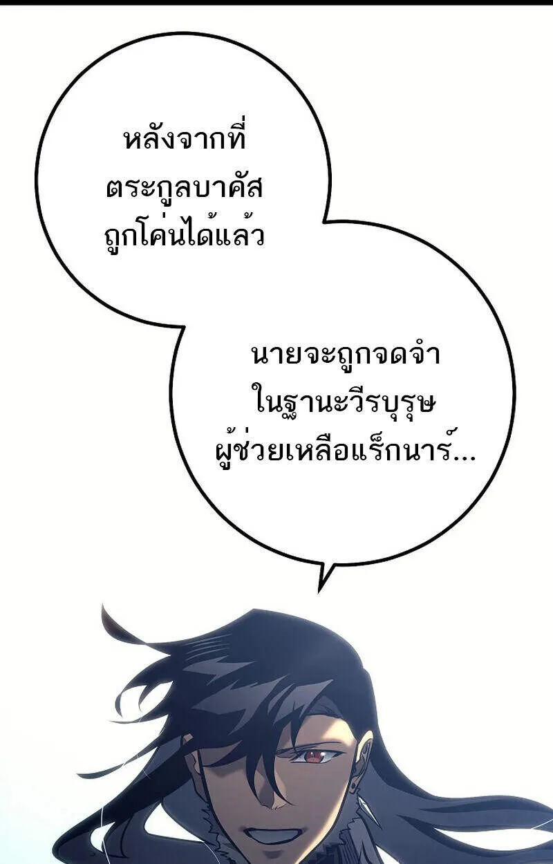 Regressing as the Reincarnated Bastard of the Sword Clan ตอนที่ 51 60
