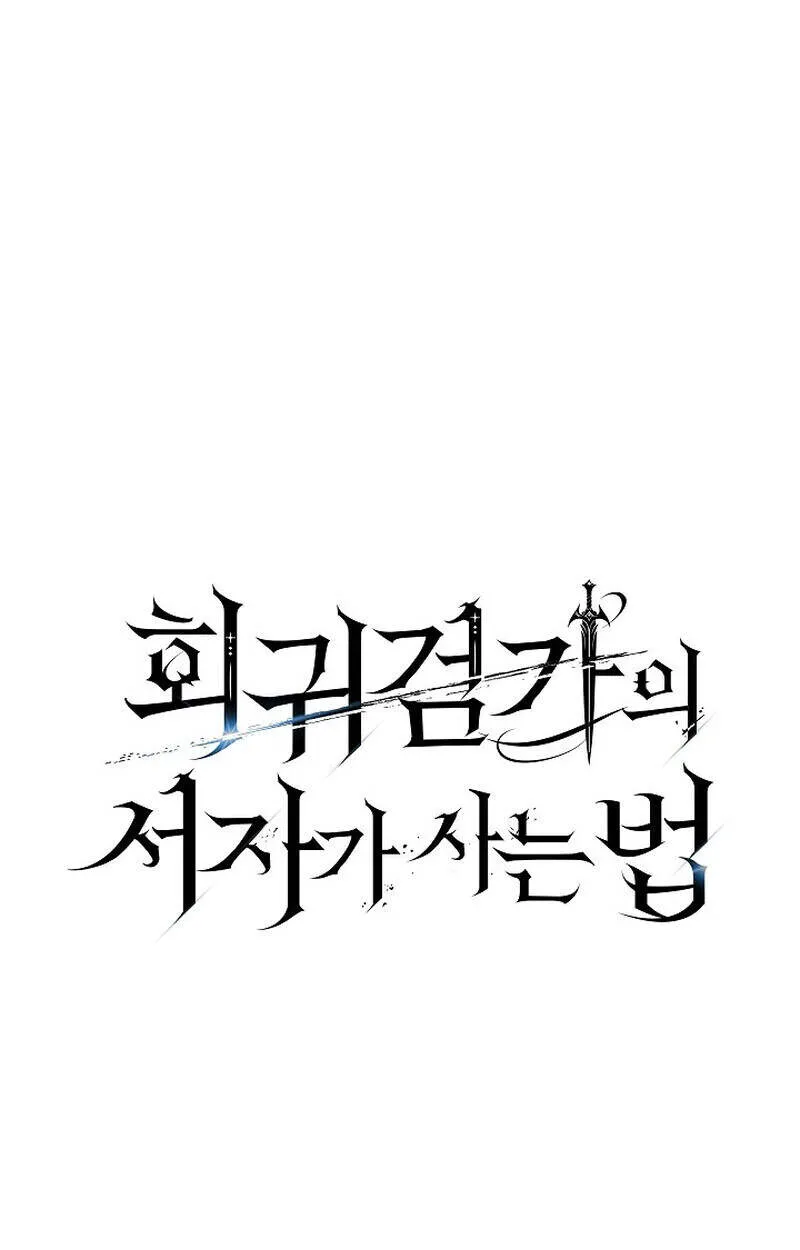 Regressing as the Reincarnated Bastard of the Sword Clan ตอนที่ 51 65