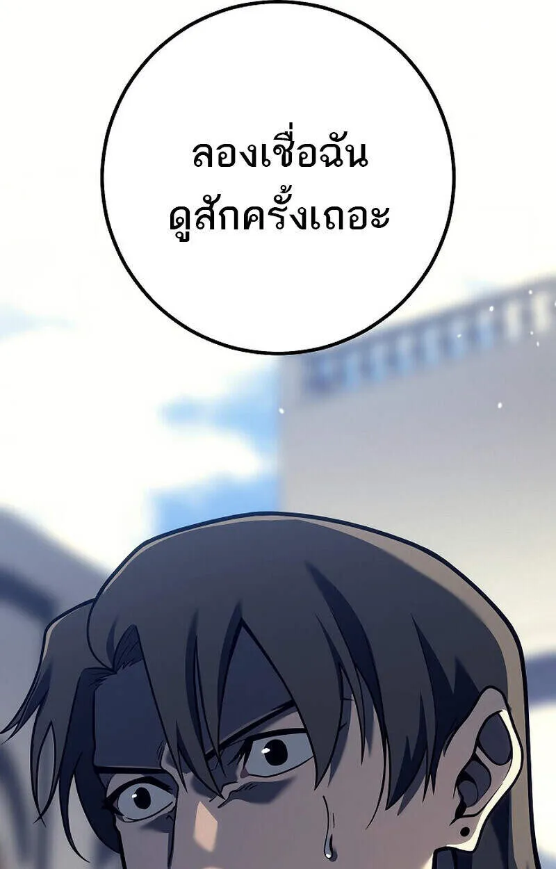 Regressing as the Reincarnated Bastard of the Sword Clan ตอนที่ 51 63
