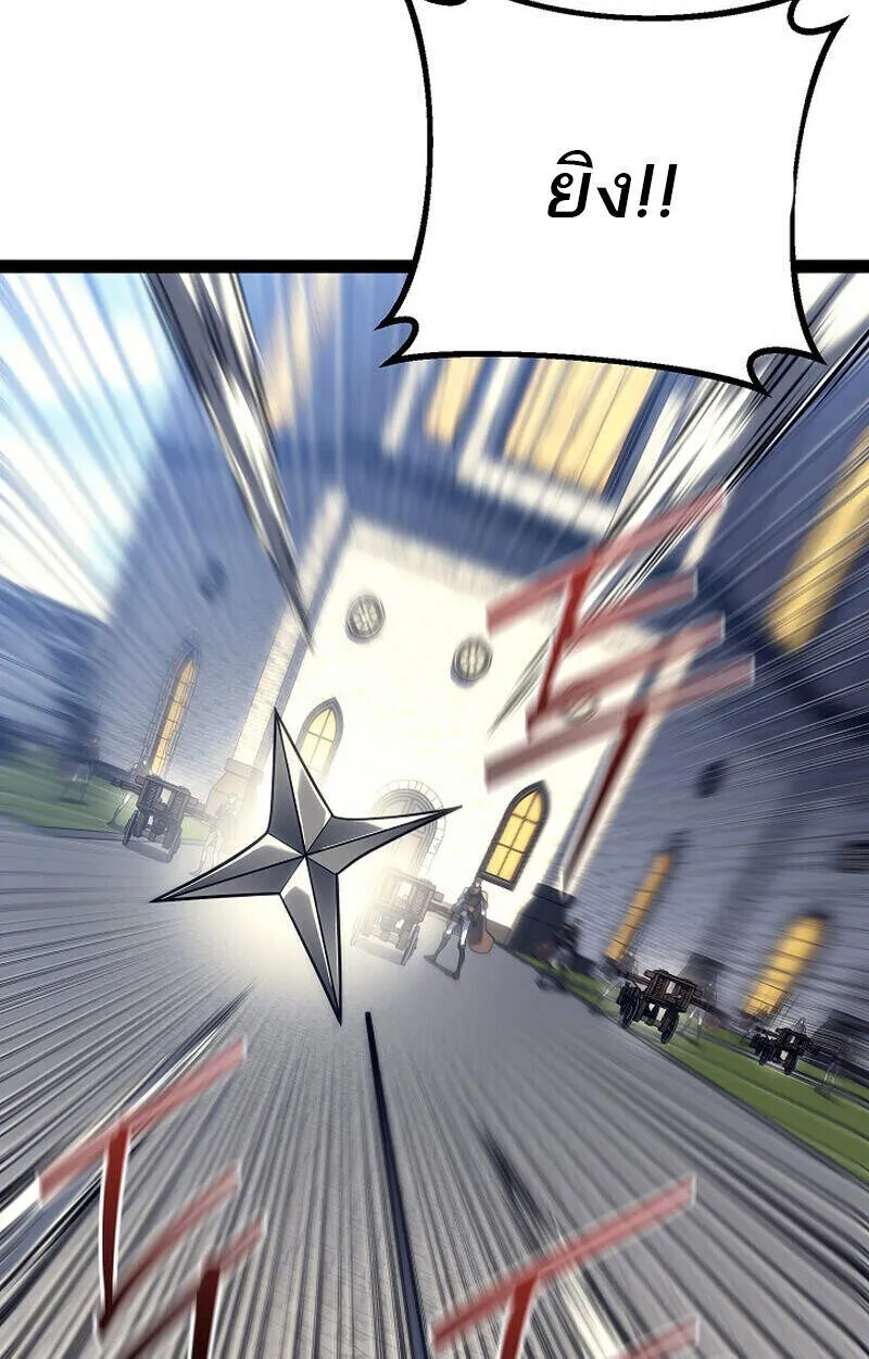 Regressing as the Reincarnated Bastard of the Sword Clan ตอนที่ 51 68