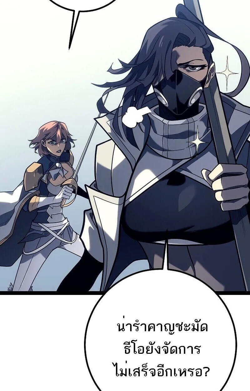 Regressing as the Reincarnated Bastard of the Sword Clan ตอนที่ 51 75
