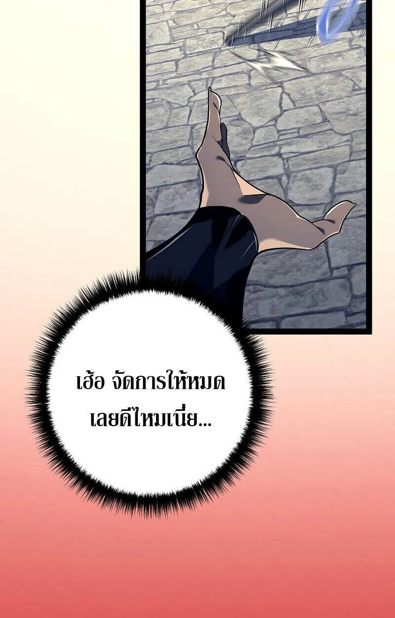 Regressing as the Reincarnated Bastard of the Sword Clan ตอนที่ 51 78