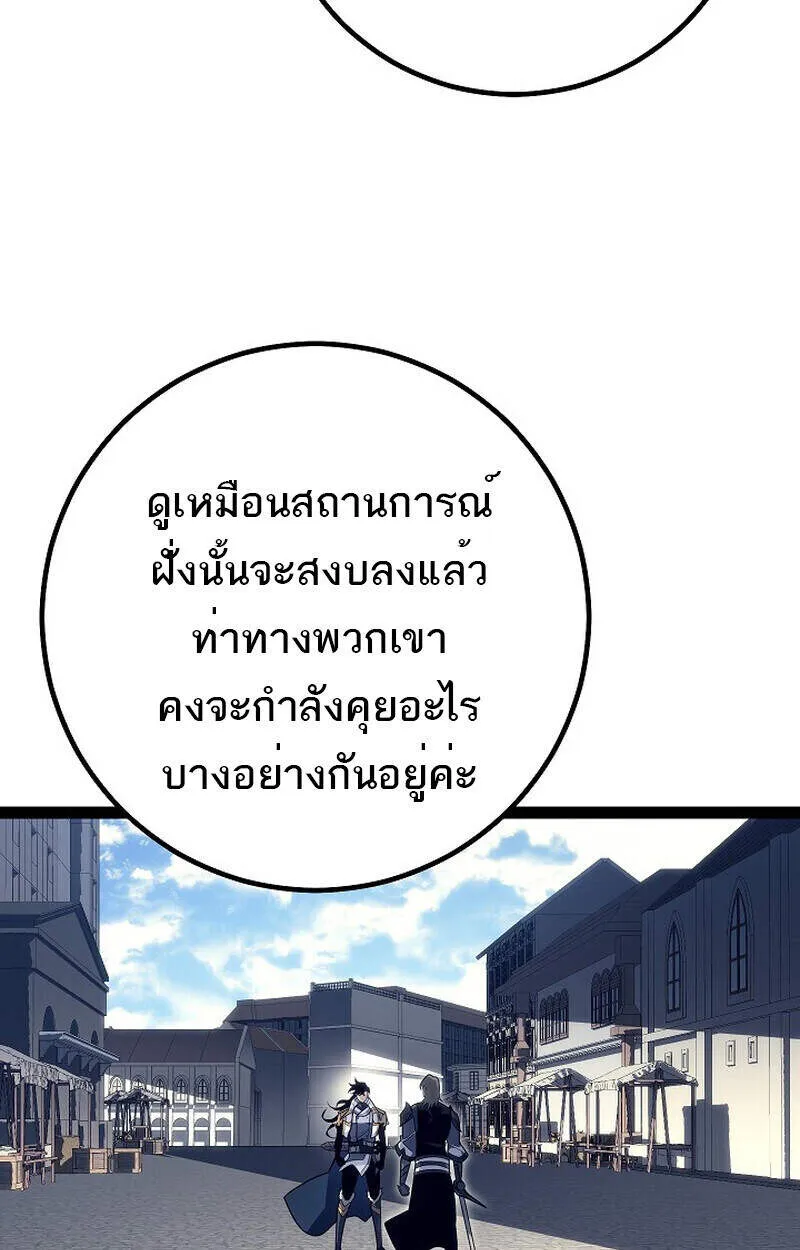 Regressing as the Reincarnated Bastard of the Sword Clan ตอนที่ 51 76