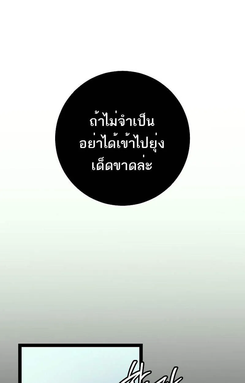 Regressing as the Reincarnated Bastard of the Sword Clan ตอนที่ 51 81
