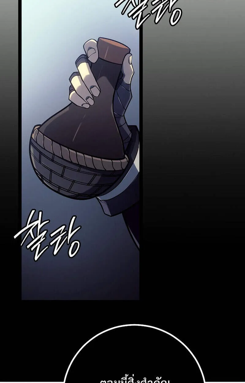 Regressing as the Reincarnated Bastard of the Sword Clan ตอนที่ 51 82