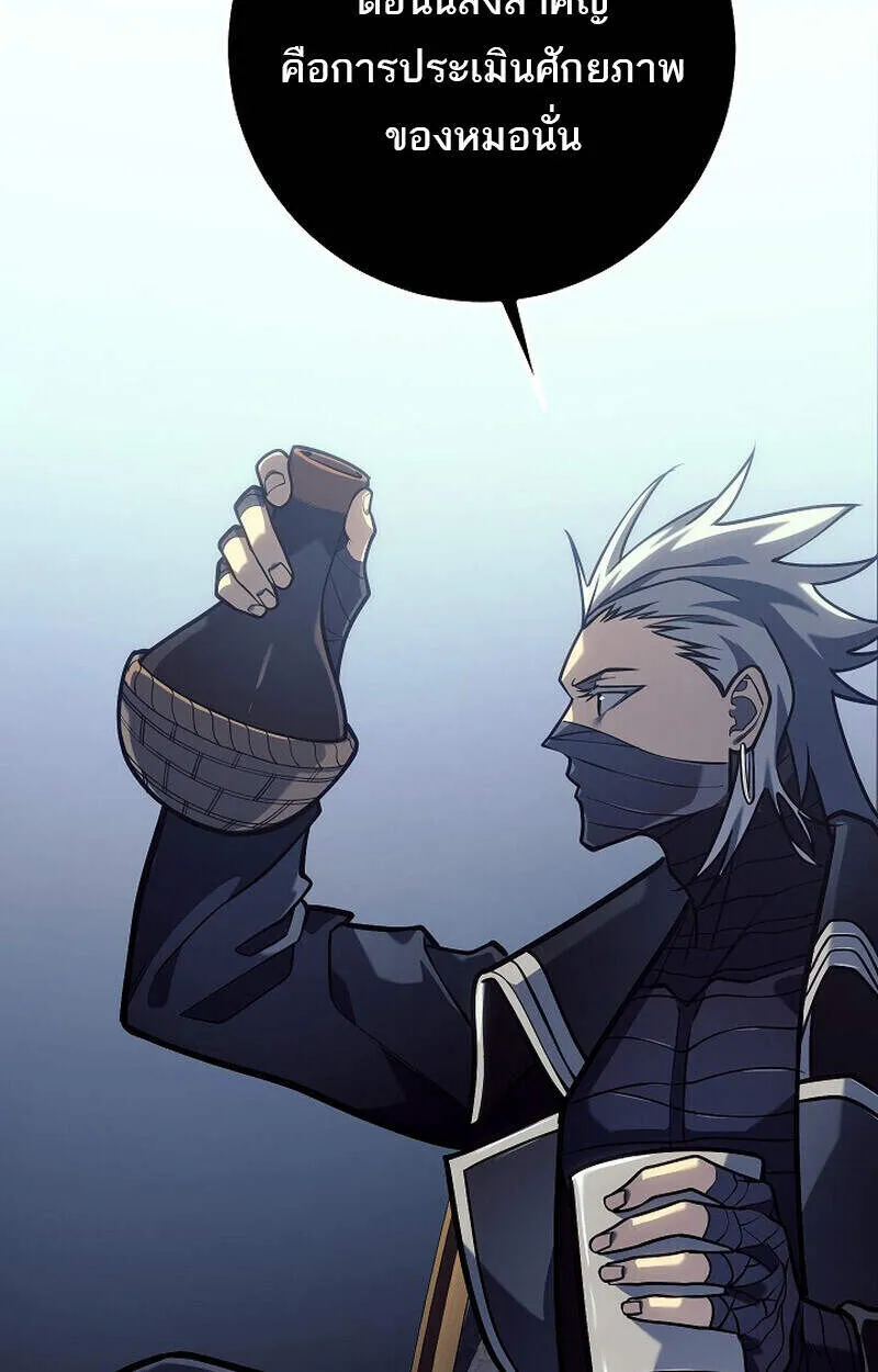Regressing as the Reincarnated Bastard of the Sword Clan ตอนที่ 51 83