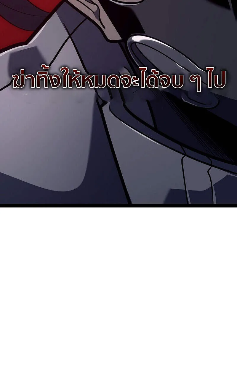 Regressing as the Reincarnated Bastard of the Sword Clan ตอนที่ 51 80