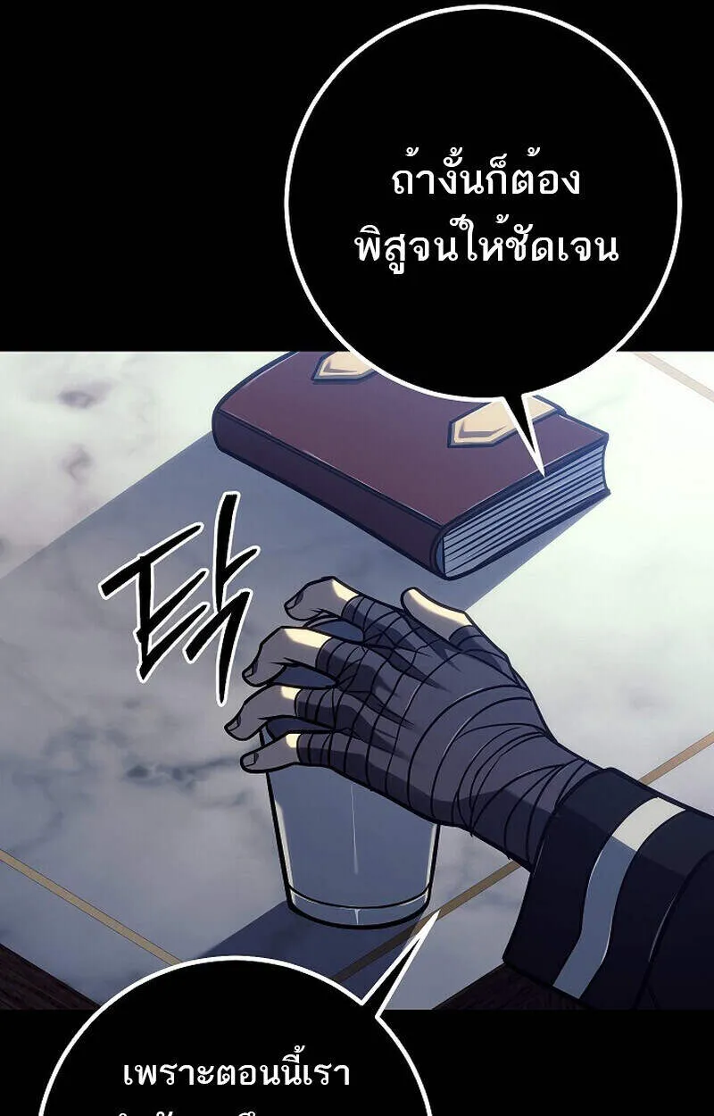 Regressing as the Reincarnated Bastard of the Sword Clan ตอนที่ 51 87