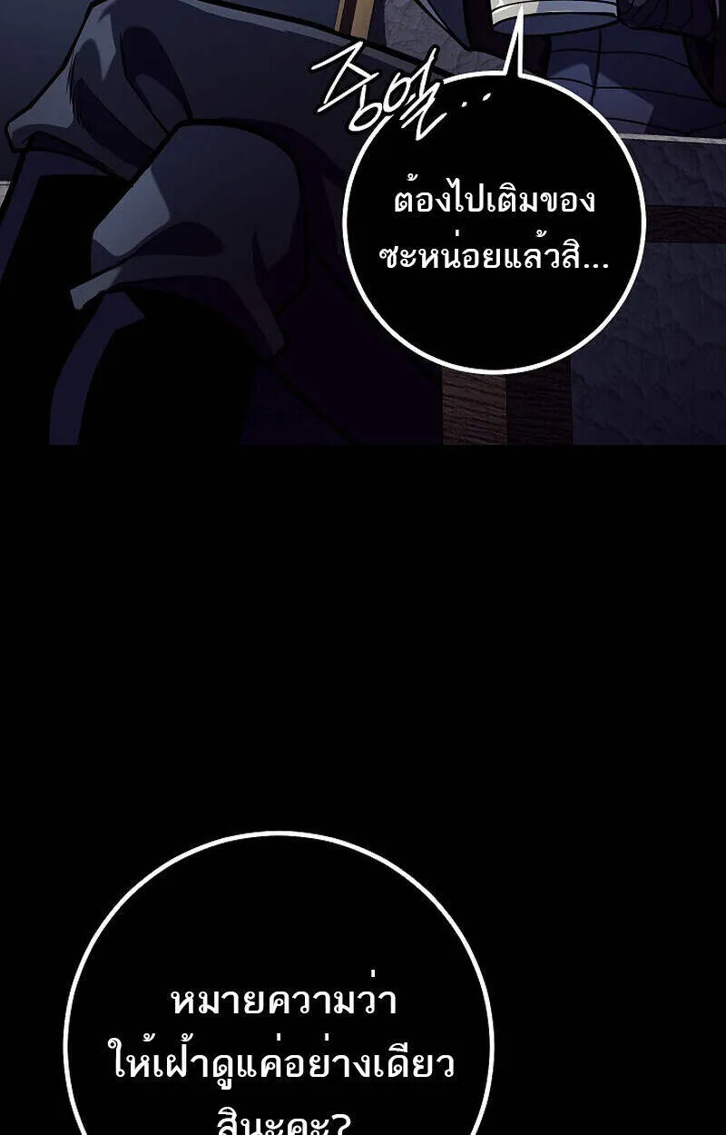 Regressing as the Reincarnated Bastard of the Sword Clan ตอนที่ 51 84