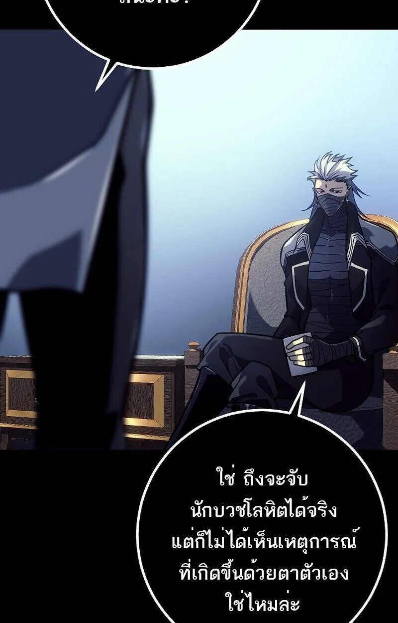 Regressing as the Reincarnated Bastard of the Sword Clan ตอนที่ 51 85