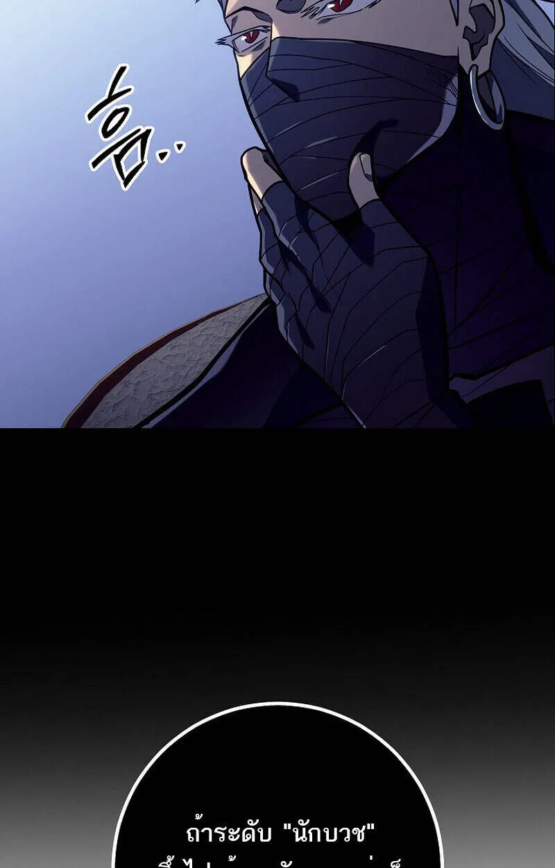 Regressing as the Reincarnated Bastard of the Sword Clan ตอนที่ 51 92