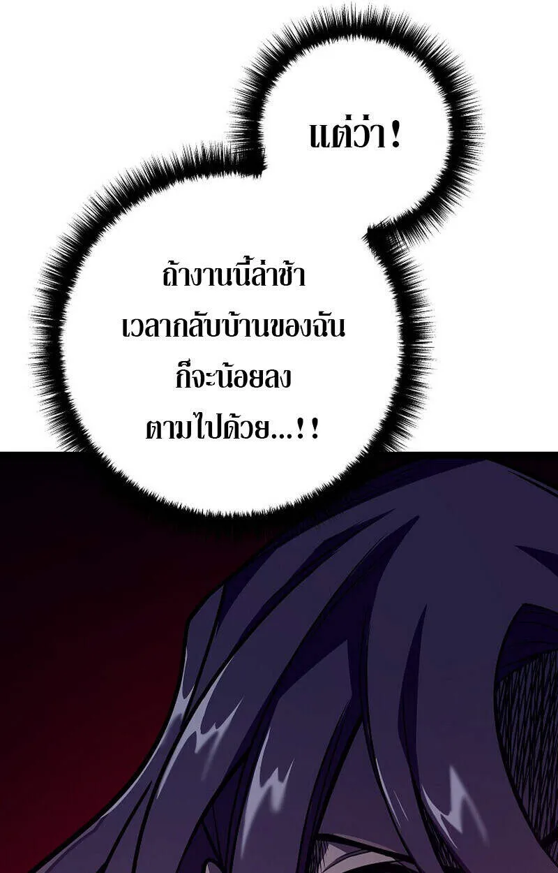 Regressing as the Reincarnated Bastard of the Sword Clan ตอนที่ 51 95