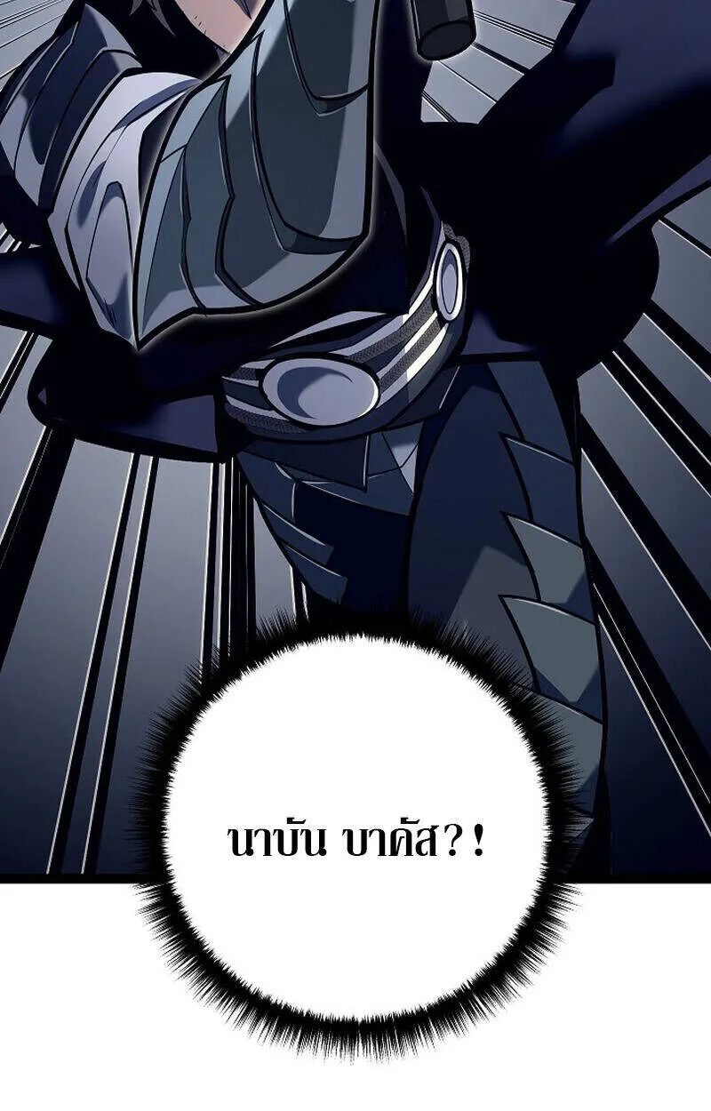 Regressing as the Reincarnated Bastard of the Sword Clan ตอนที่ 51 100