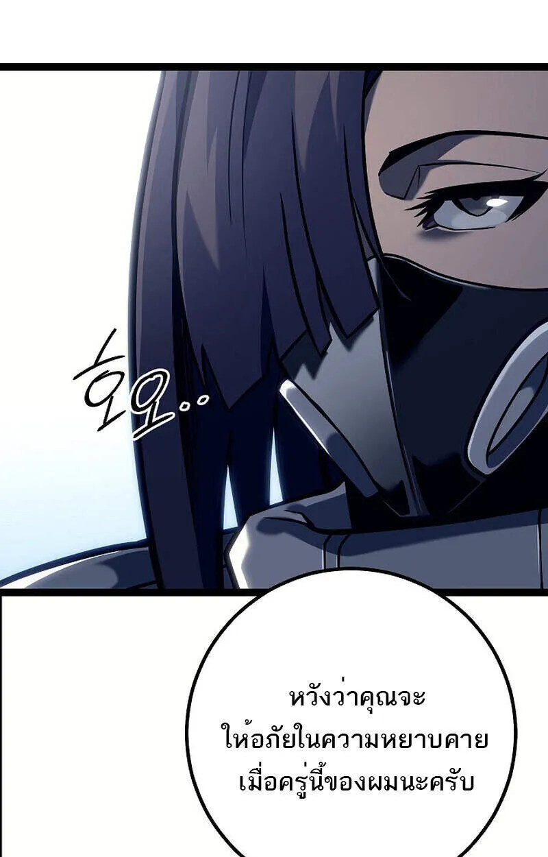 Regressing as the Reincarnated Bastard of the Sword Clan ตอนที่ 51 112