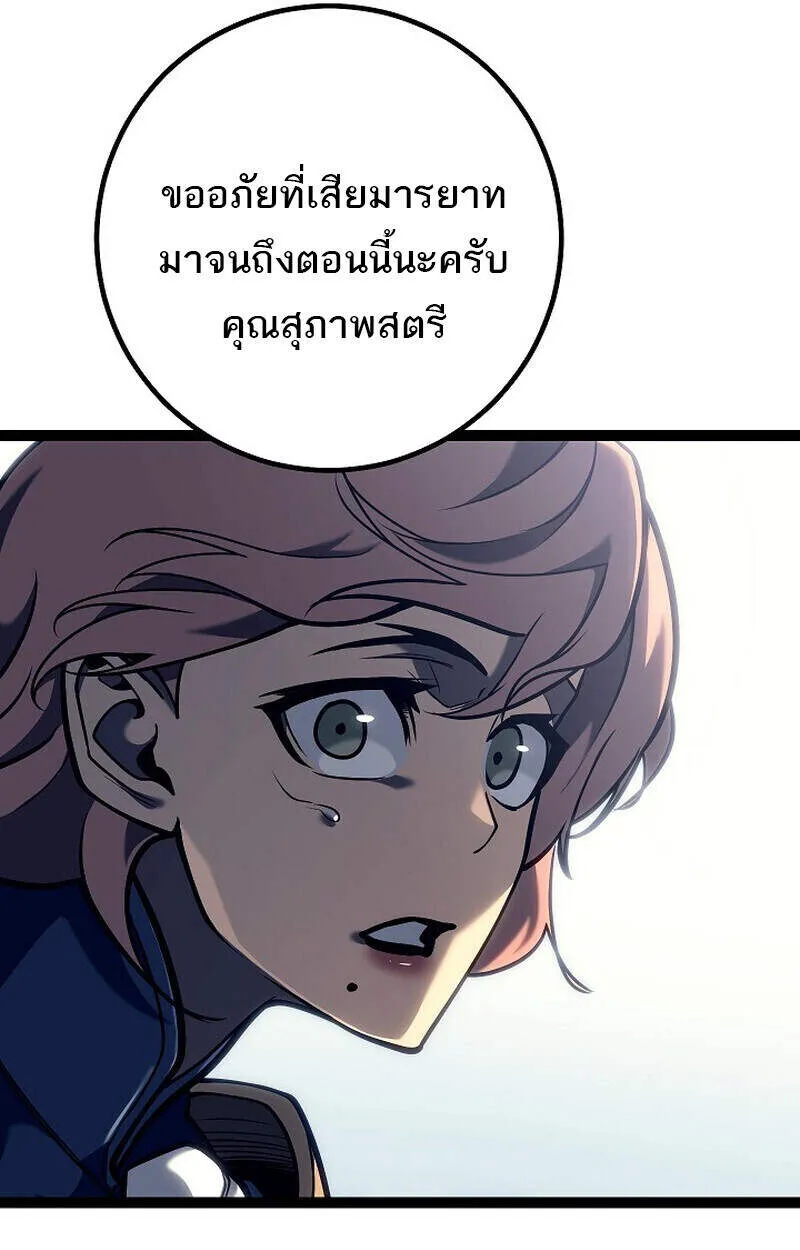 Regressing as the Reincarnated Bastard of the Sword Clan ตอนที่ 51 111
