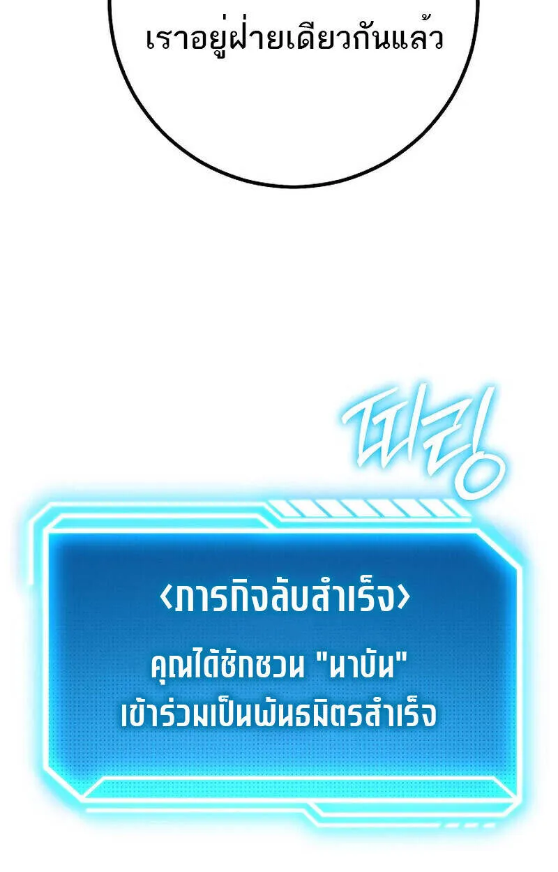 Regressing as the Reincarnated Bastard of the Sword Clan ตอนที่ 51 115