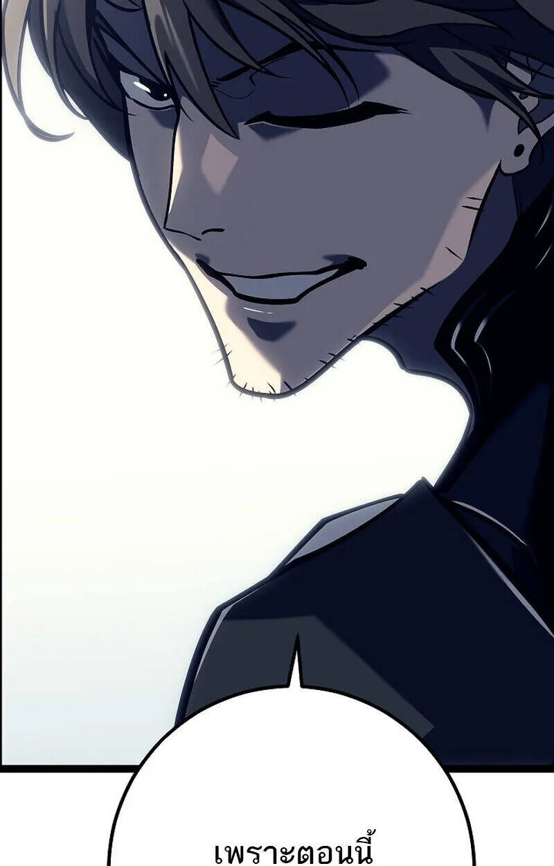 Regressing as the Reincarnated Bastard of the Sword Clan ตอนที่ 51 114