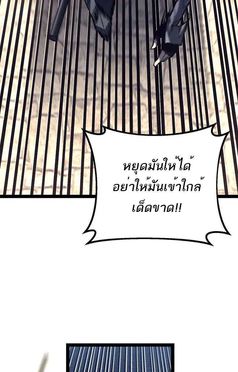 Regressing as the Reincarnated Bastard of the Sword Clan ตอนที่ 51 121