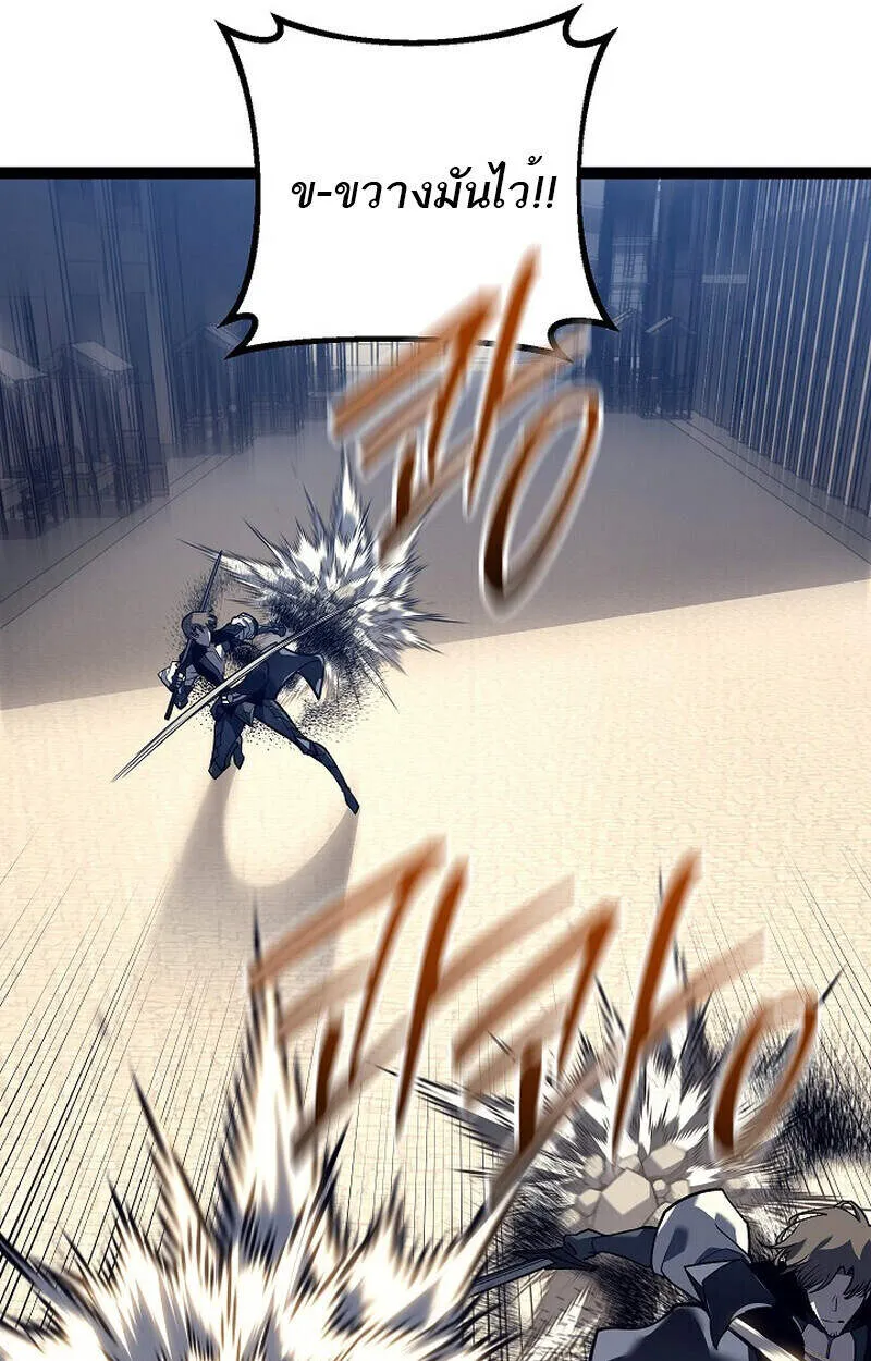 Regressing as the Reincarnated Bastard of the Sword Clan ตอนที่ 51 119