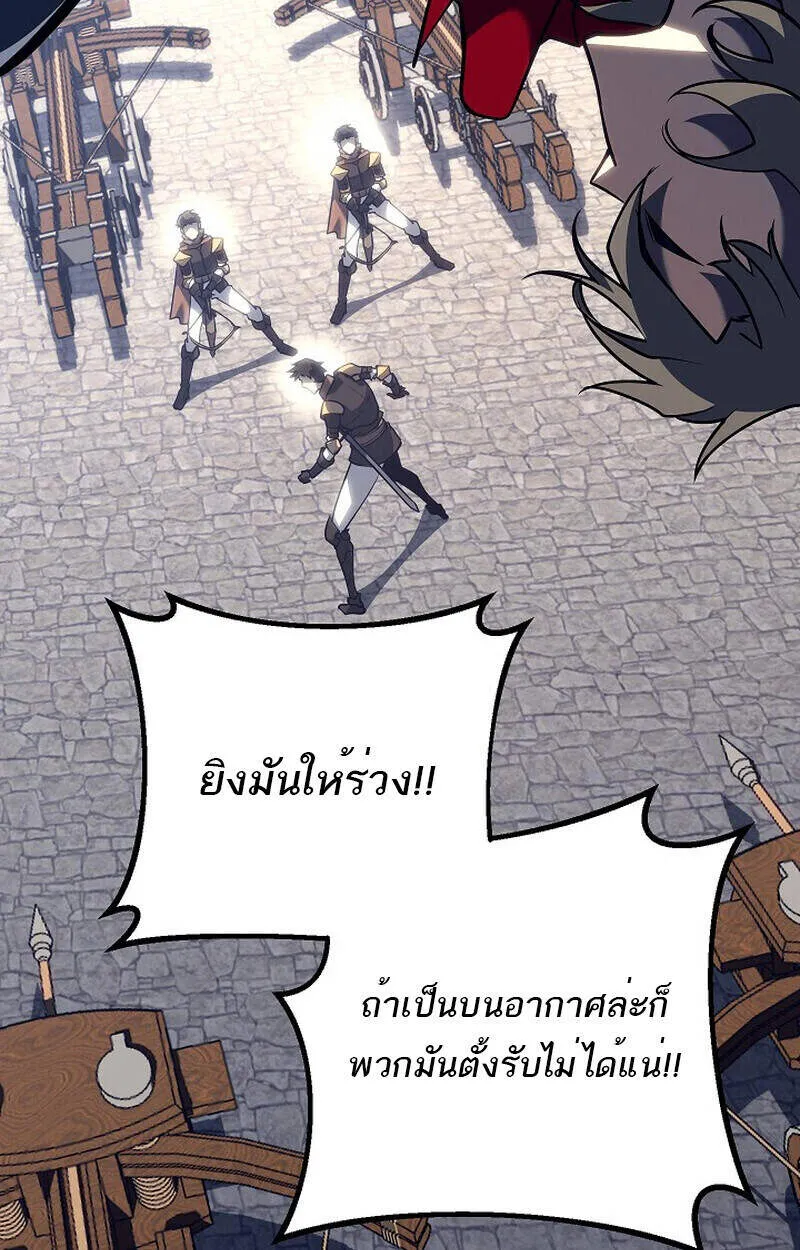 Regressing as the Reincarnated Bastard of the Sword Clan ตอนที่ 51 124