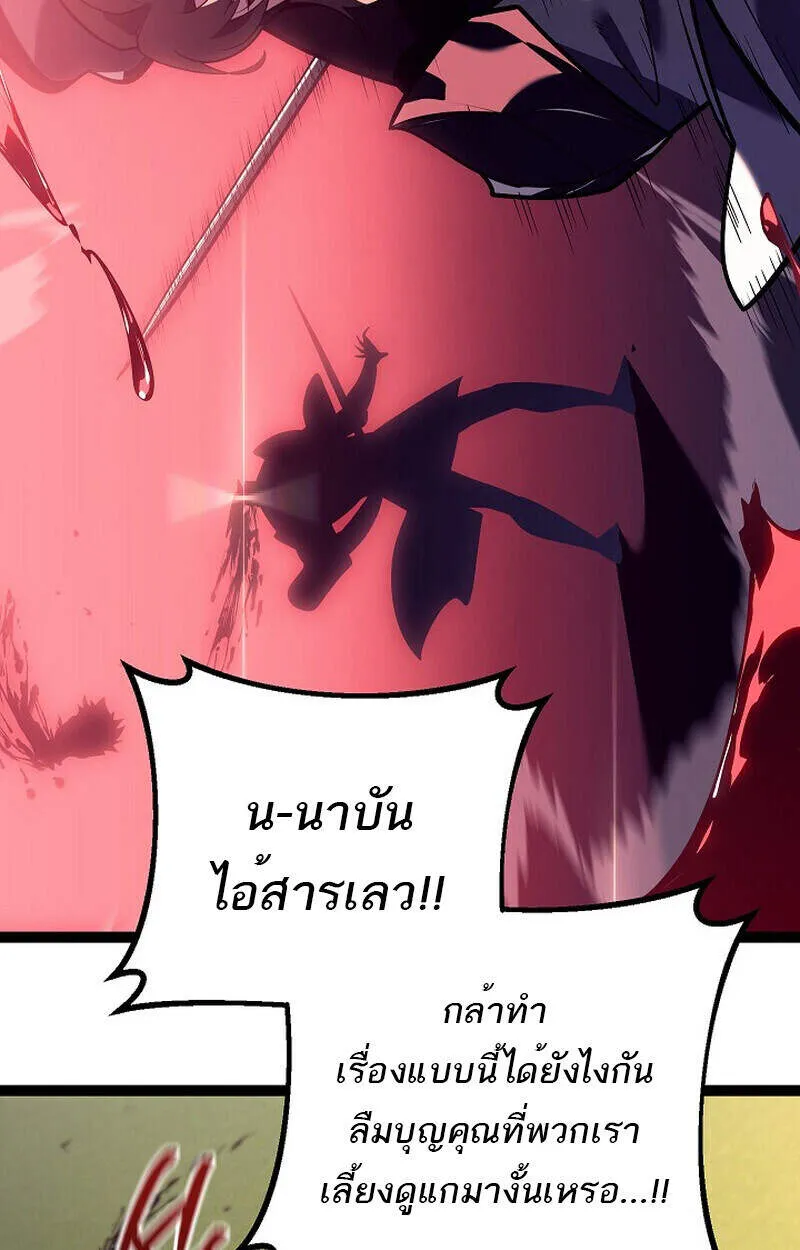 Regressing as the Reincarnated Bastard of the Sword Clan ตอนที่ 51 136