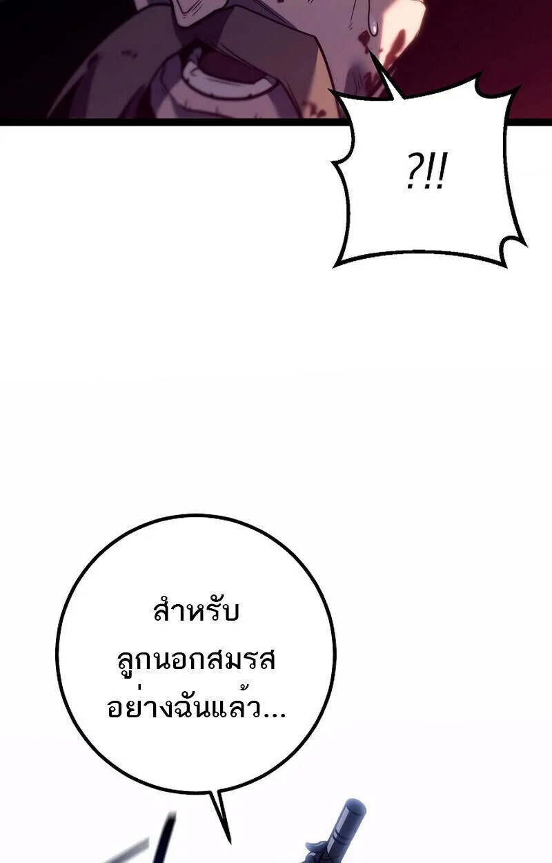 Regressing as the Reincarnated Bastard of the Sword Clan ตอนที่ 51 139