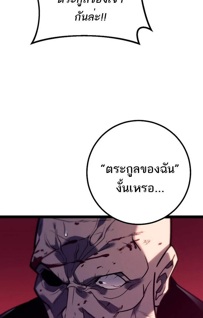 Regressing as the Reincarnated Bastard of the Sword Clan ตอนที่ 51 138