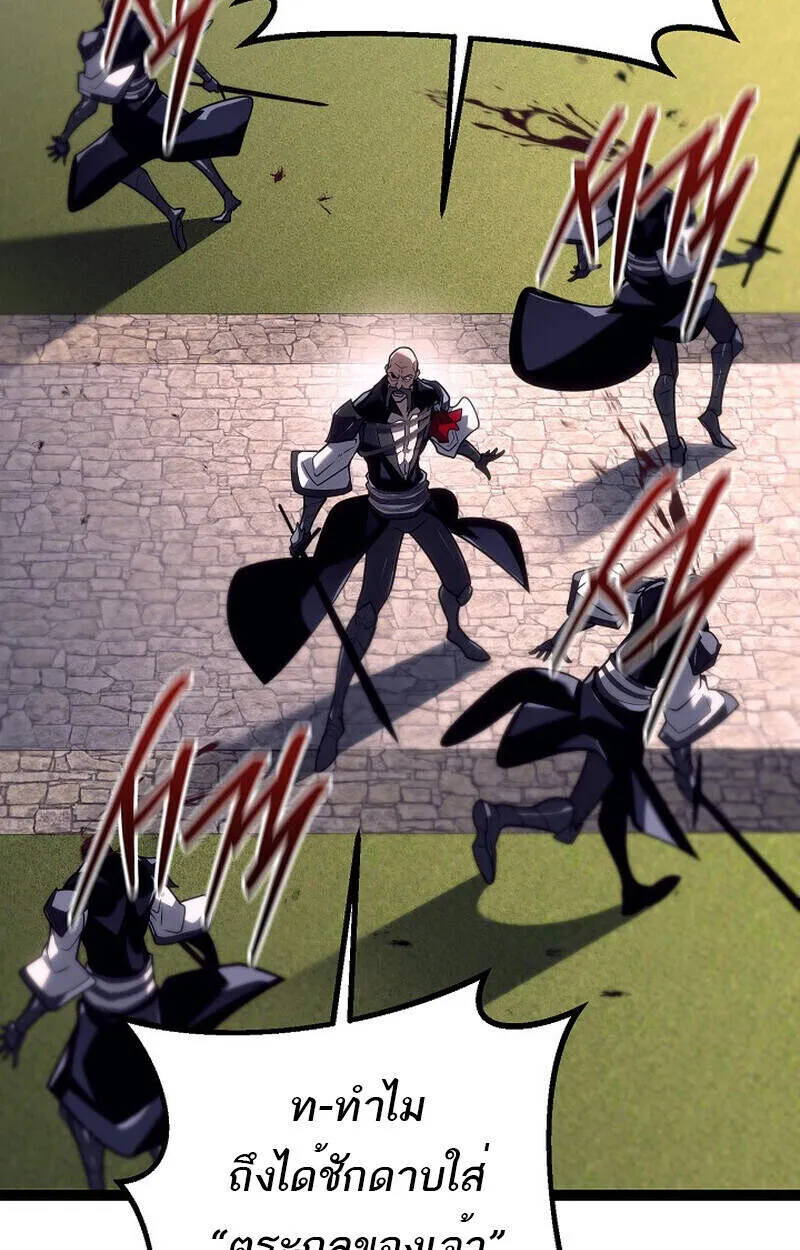 Regressing as the Reincarnated Bastard of the Sword Clan ตอนที่ 51 137