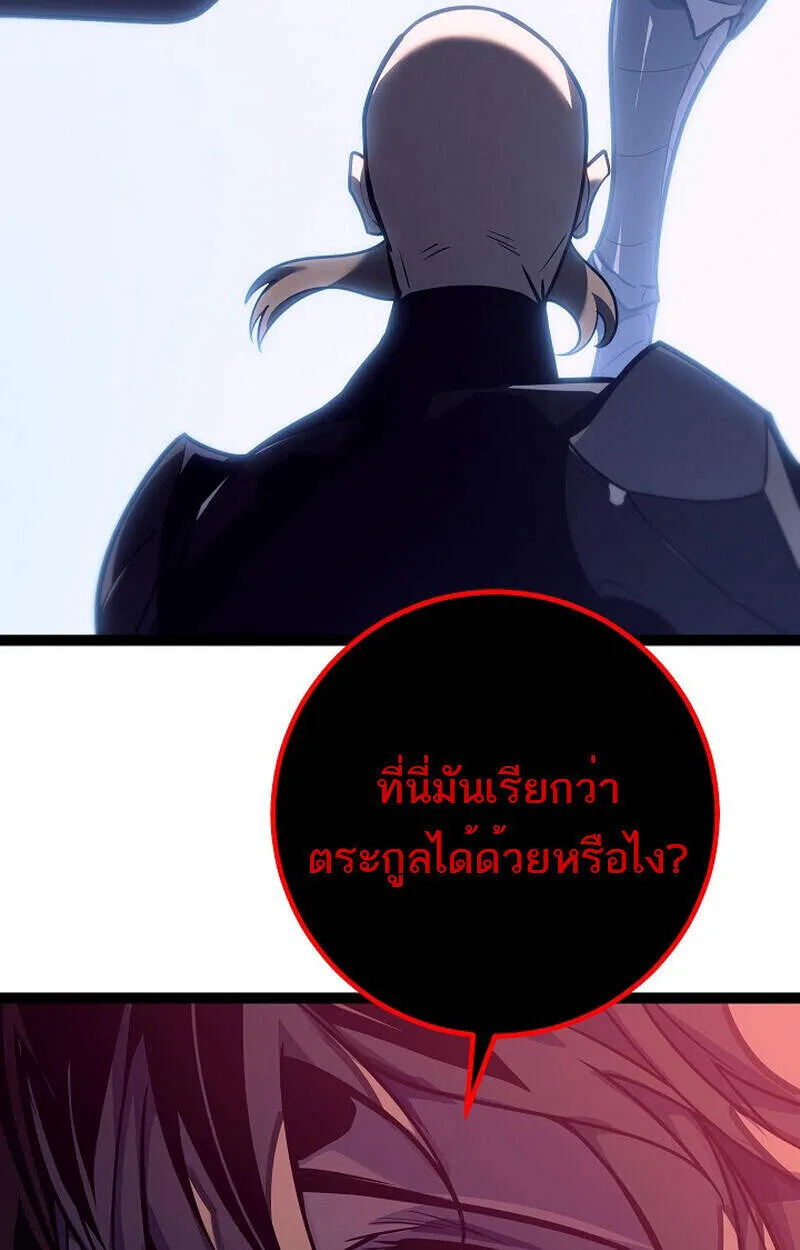 Regressing as the Reincarnated Bastard of the Sword Clan ตอนที่ 51 141