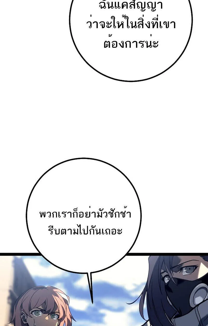 Regressing as the Reincarnated Bastard of the Sword Clan ตอนที่ 51 148