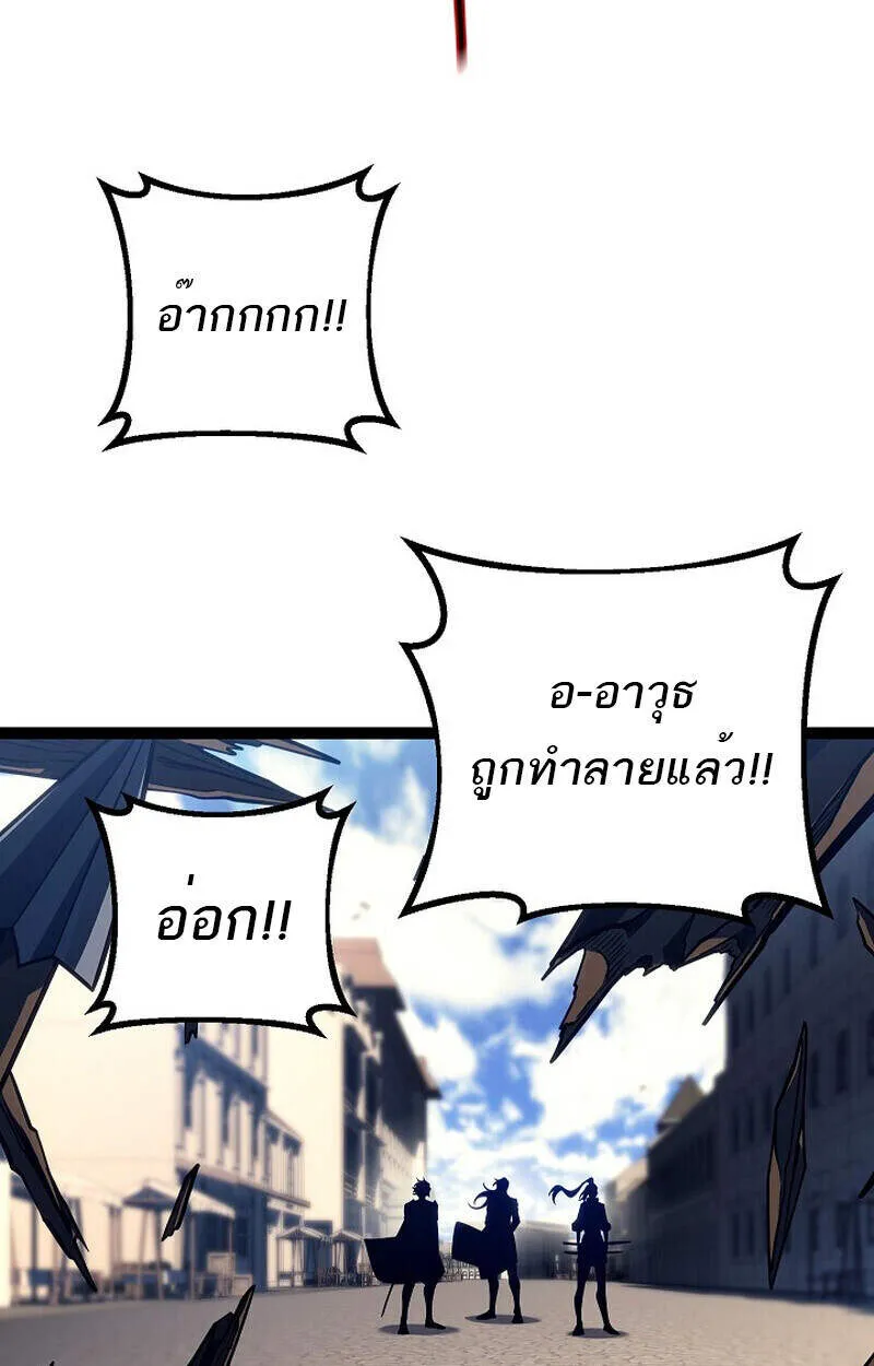 Regressing as the Reincarnated Bastard of the Sword Clan ตอนที่ 51 145