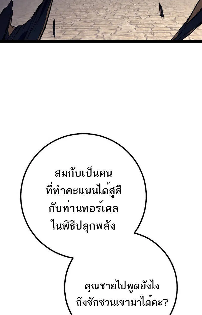 Regressing as the Reincarnated Bastard of the Sword Clan ตอนที่ 51 146