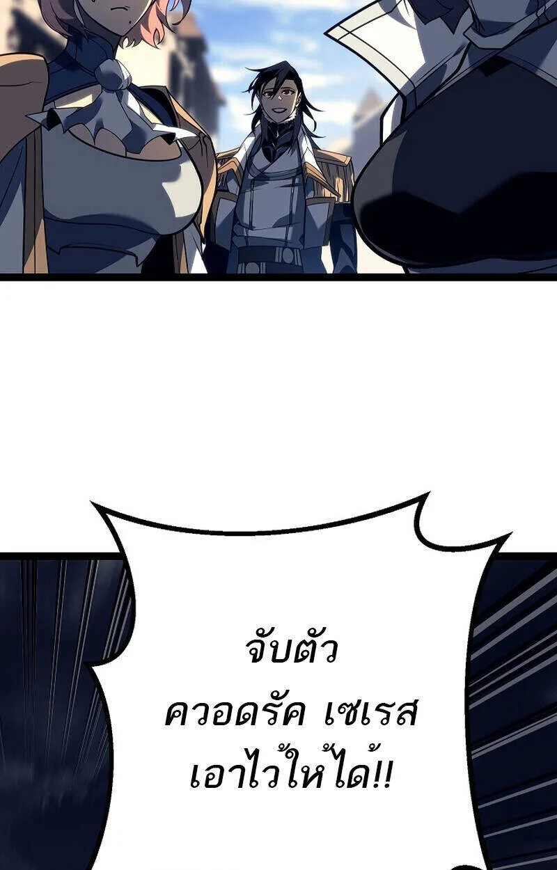 Regressing as the Reincarnated Bastard of the Sword Clan ตอนที่ 51 149